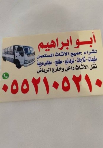 شراء مكيفات مستعمله بالرياض