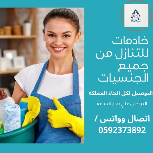 عاملات ممتازين للتنازل من جنسيات مختلفه