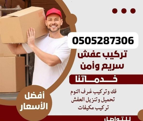 دينة