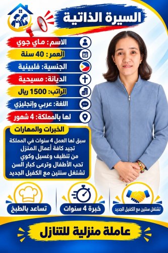 عاملات للتنازل لتواصل واتساب
