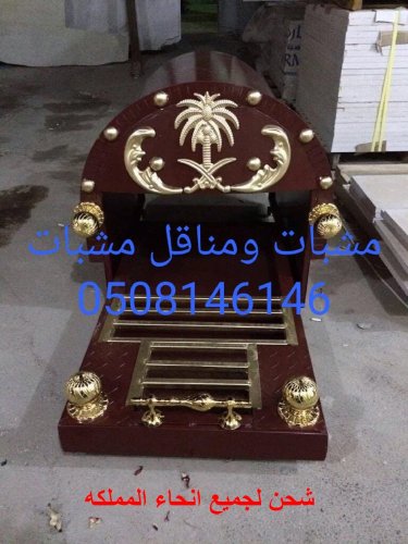 مشبات في الرياض
