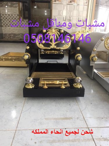 مشبات في الرياض