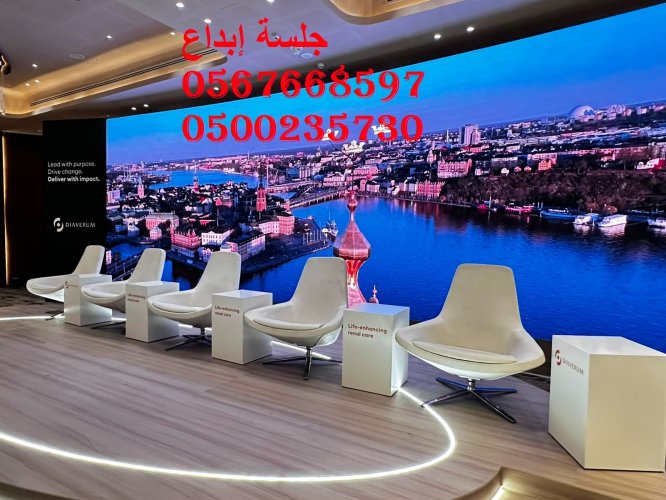 تجهيز مناطق كبار الشخصيات