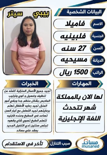 فلبين للتنازل